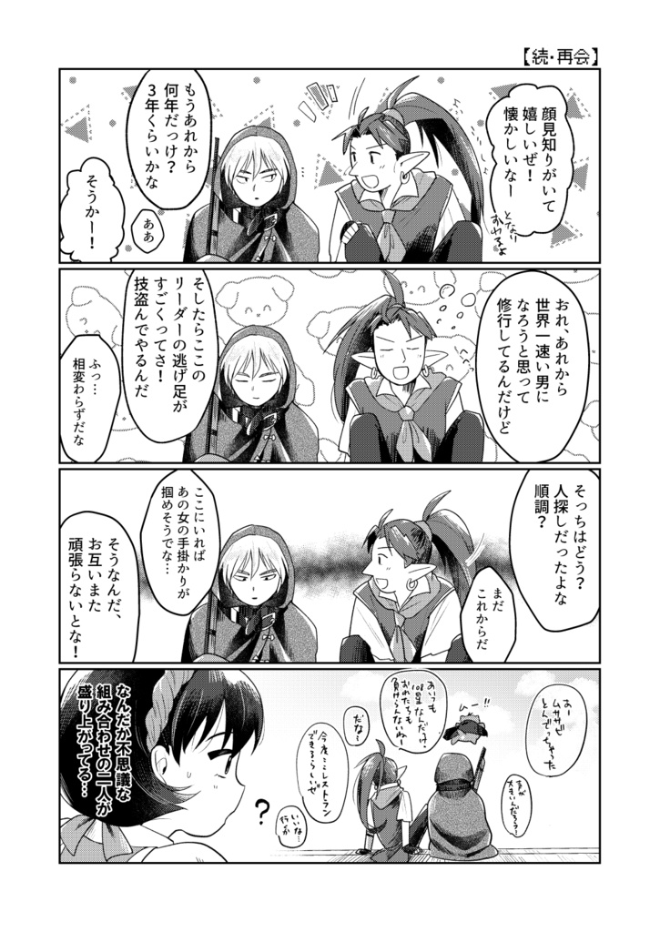 ゆるゆるえるれんじ