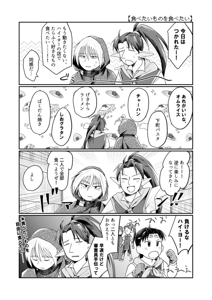 ゆるゆるえるれんじ