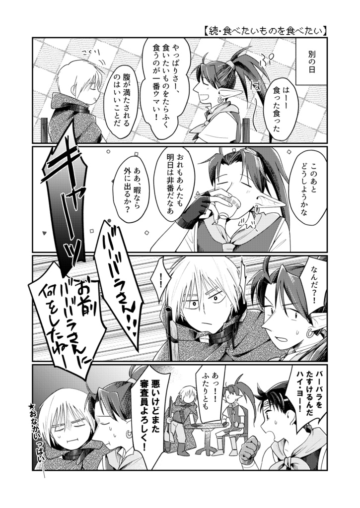 ゆるゆるえるれんじ