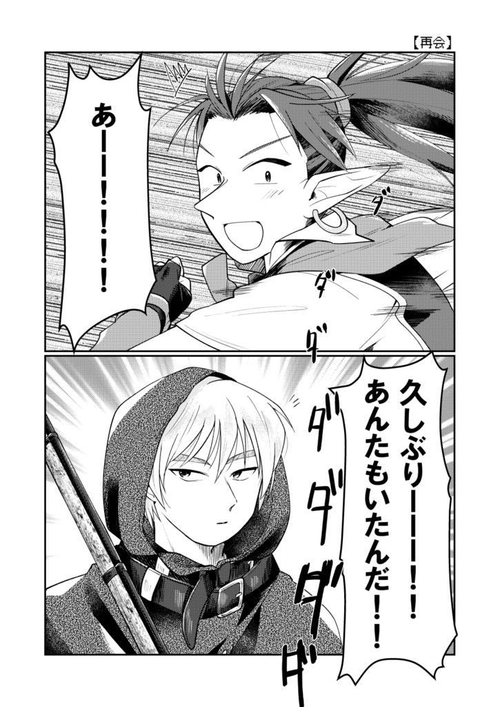 ゆるゆるえるれんじ