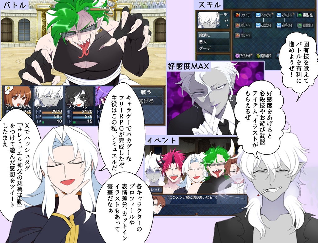 レミュエル神父の慈善活動