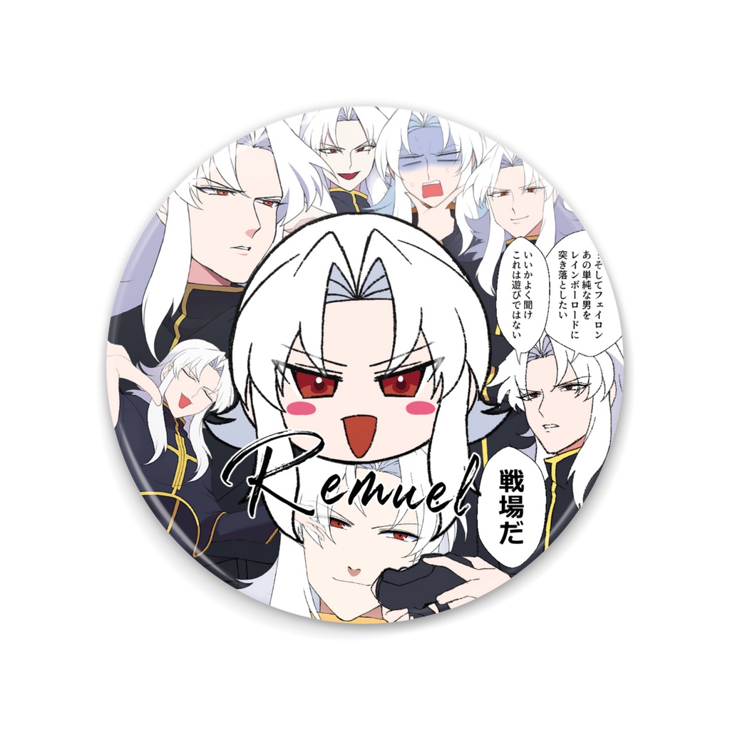 レミュエルの缶ミラー