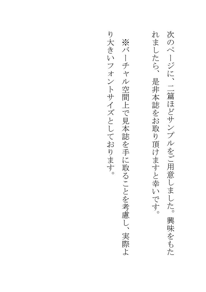 詩集『仮想恋慕』