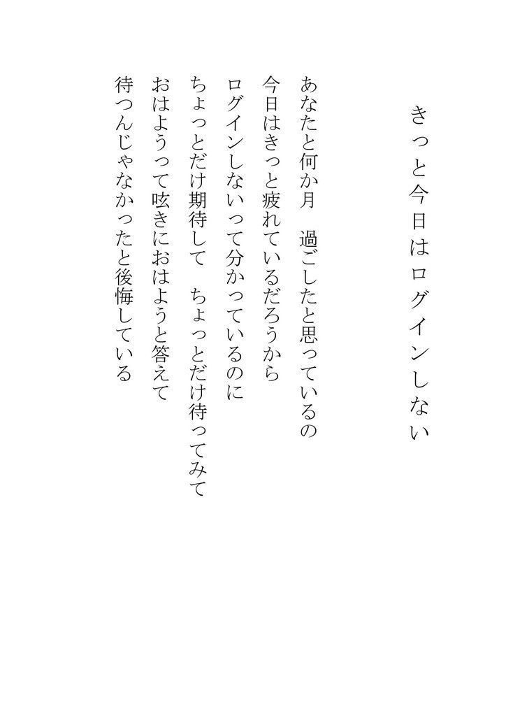 詩集『仮想恋慕』