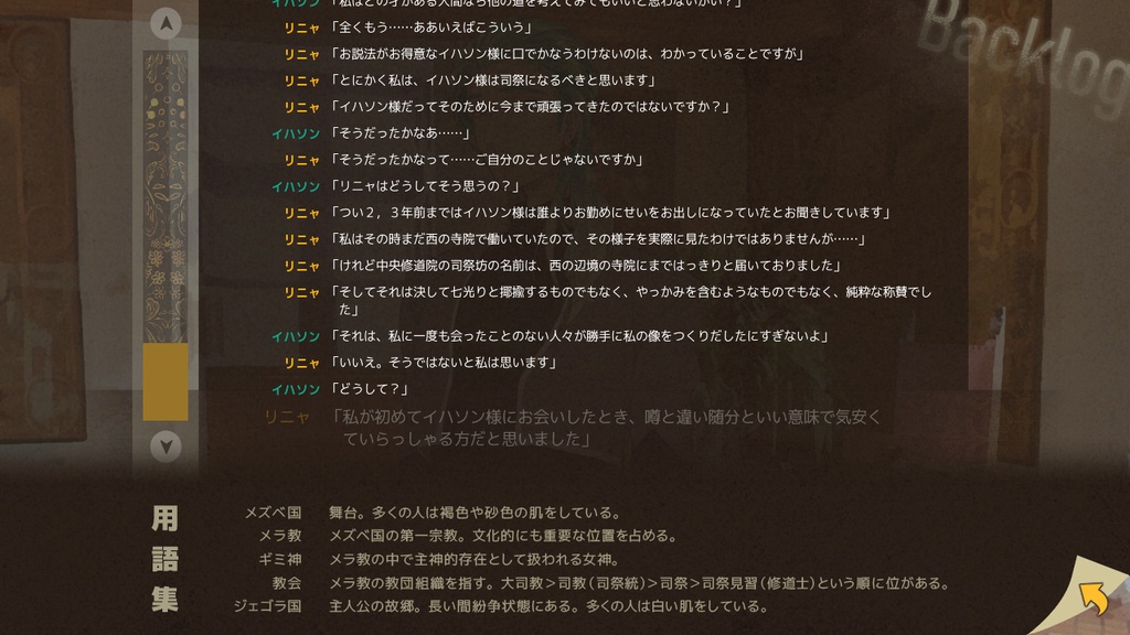 みどりのうろこ(ver3.0)