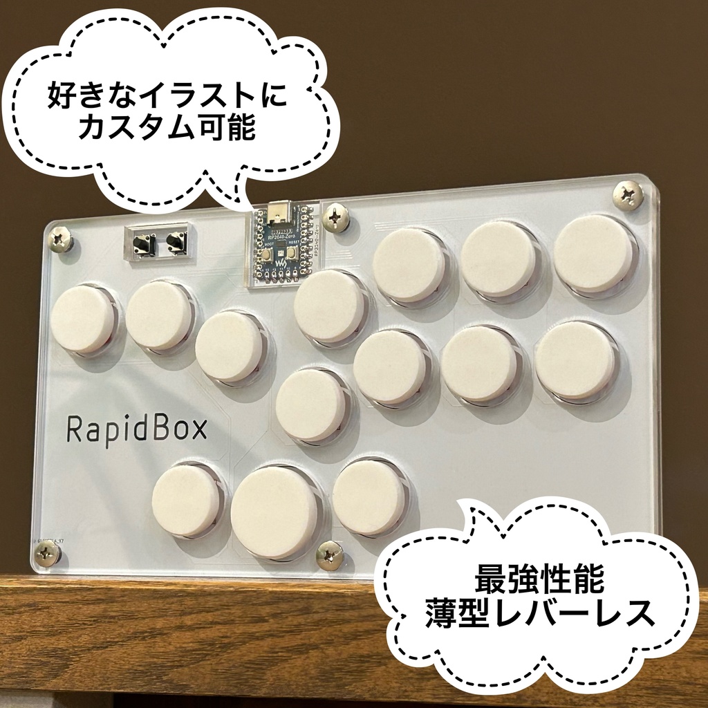 RapidBox 10ボタン薄型レバーレスコントローラー