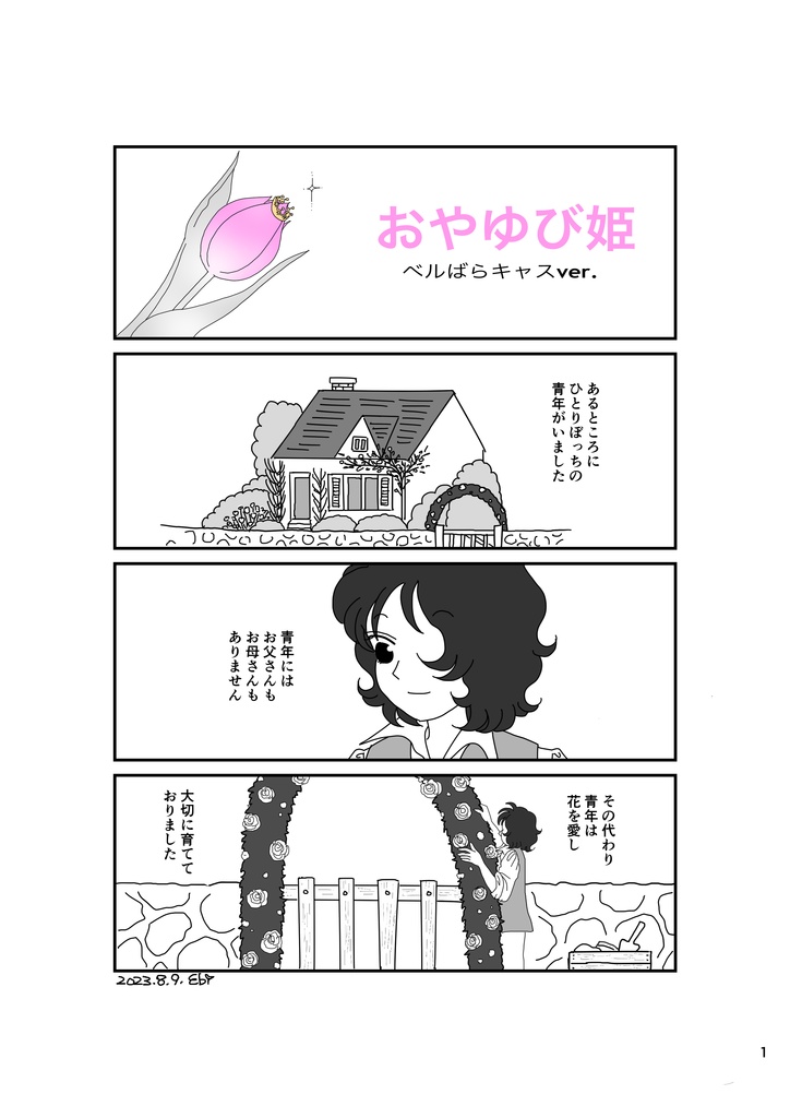 【2冊セット】VARIATION Ⅰ・Ⅱ