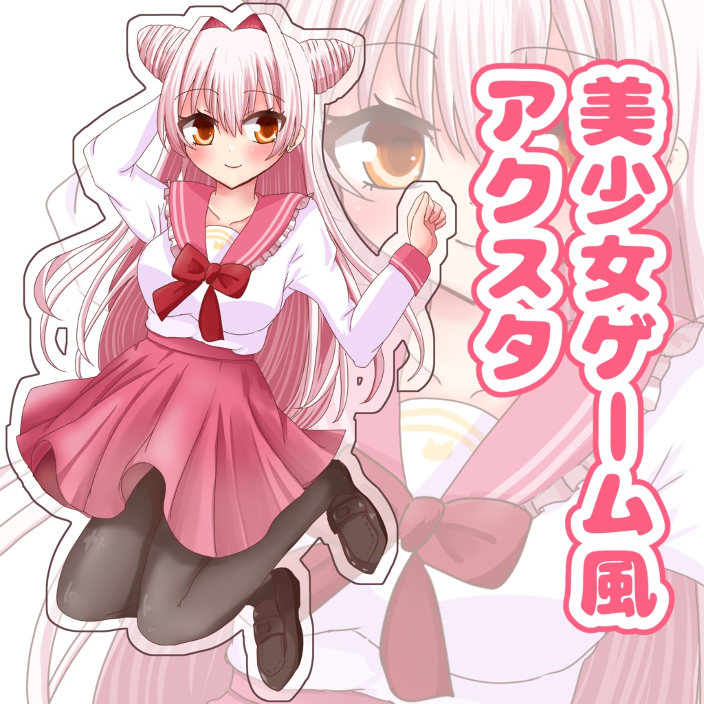 【受注予約】美少女ゲーム風アクリルスタンド【鵺本ねむ】