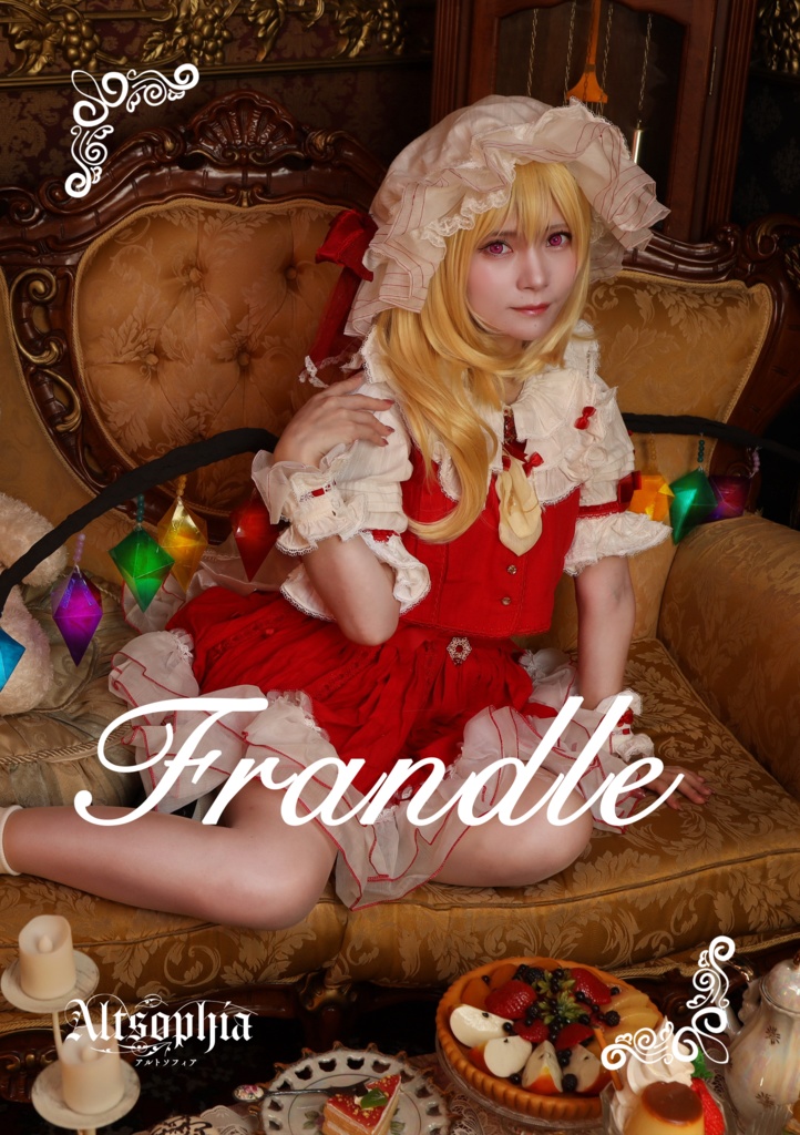 【数量限定】【第十一回秋季例大祭 新刊セット】「レミフラ♡スカーレット」