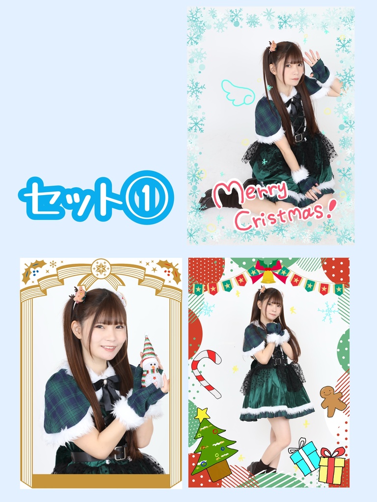 クリスマスブロマイドセット(在庫限り)
