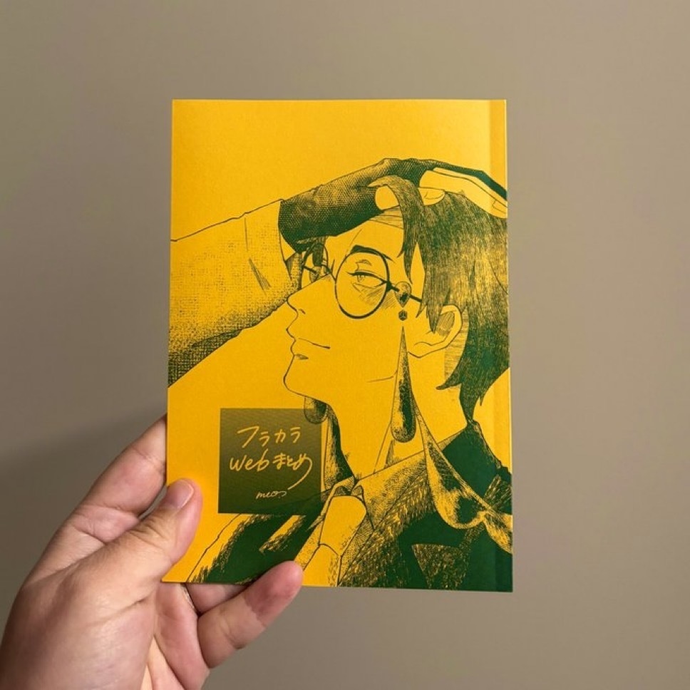 【在庫僅少】frkr webまとめ本