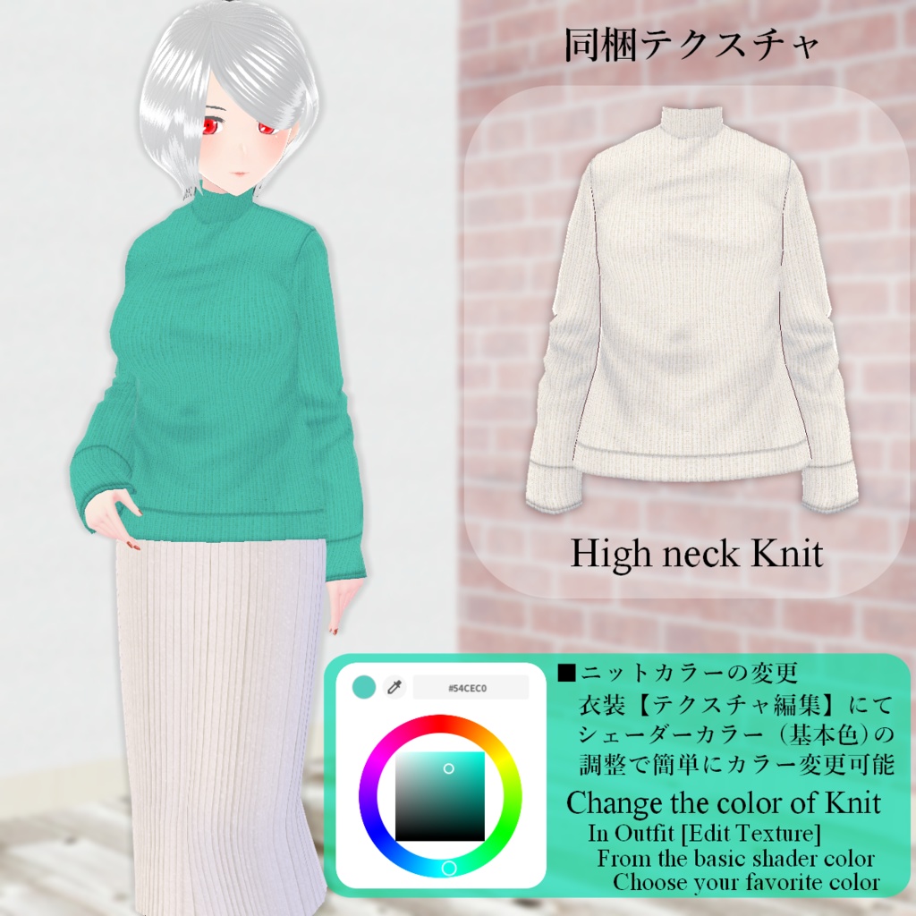 無料【VRoid】LongChesterCoat 10color ロングチェスターコート