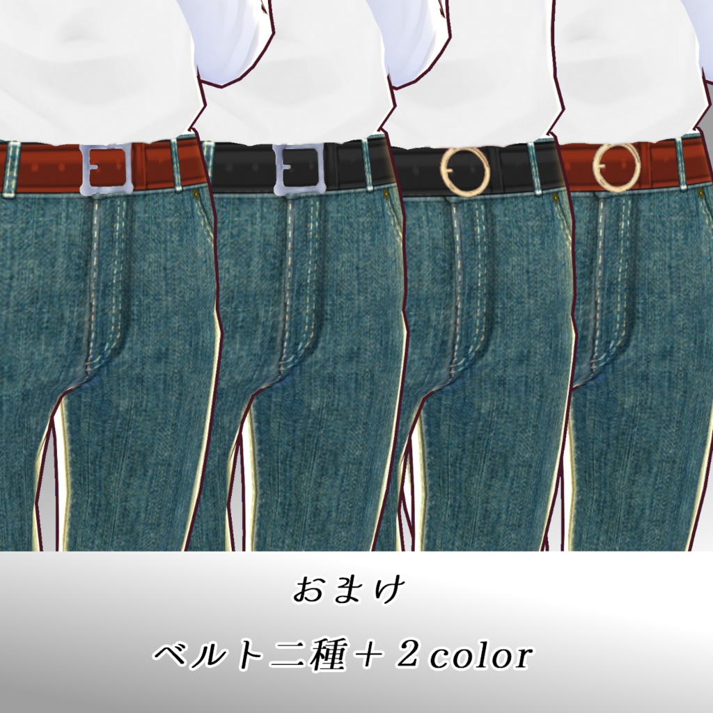 Vroid Denimpants 4color デニムパンツ テクスチャ Koyomi Works Booth