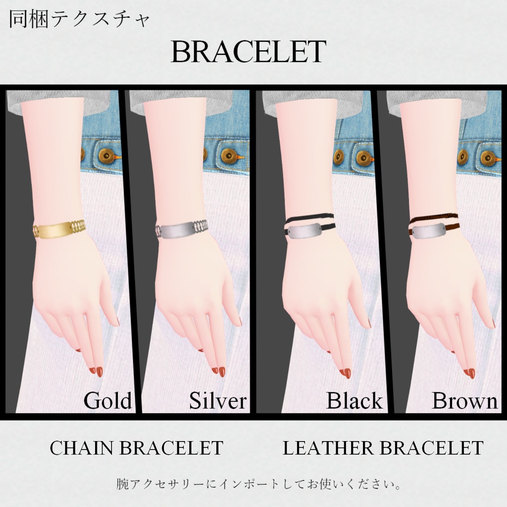 無料【VRoid】DenimJacket 10color デニムジャケット【テクスチャ】