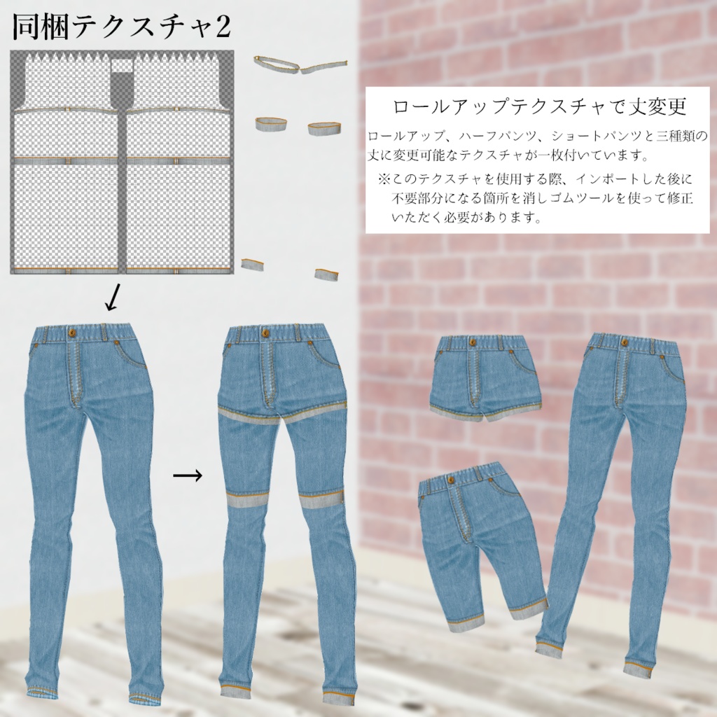 無料【VRoid】DenimPants 10color デニムパンツ【テクスチャ】