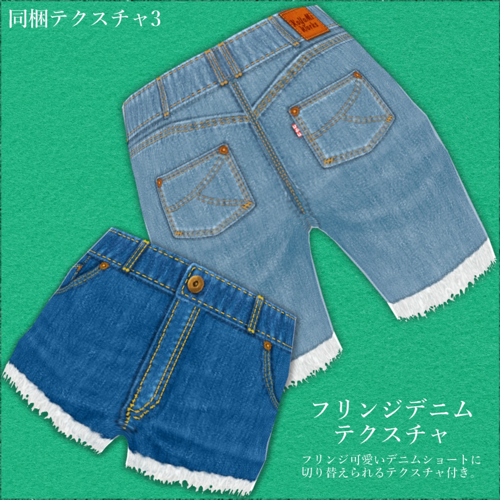無料【VRoid】DenimPants 10color デニムパンツ【テクスチャ】