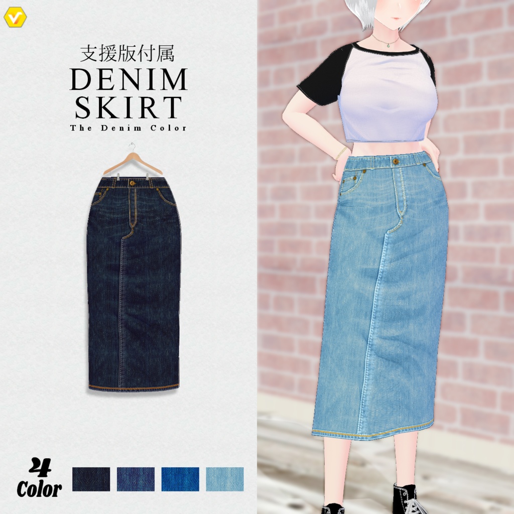 無料【VRoid】DenimSkirt 10color デニムスカート【テクスチャ】