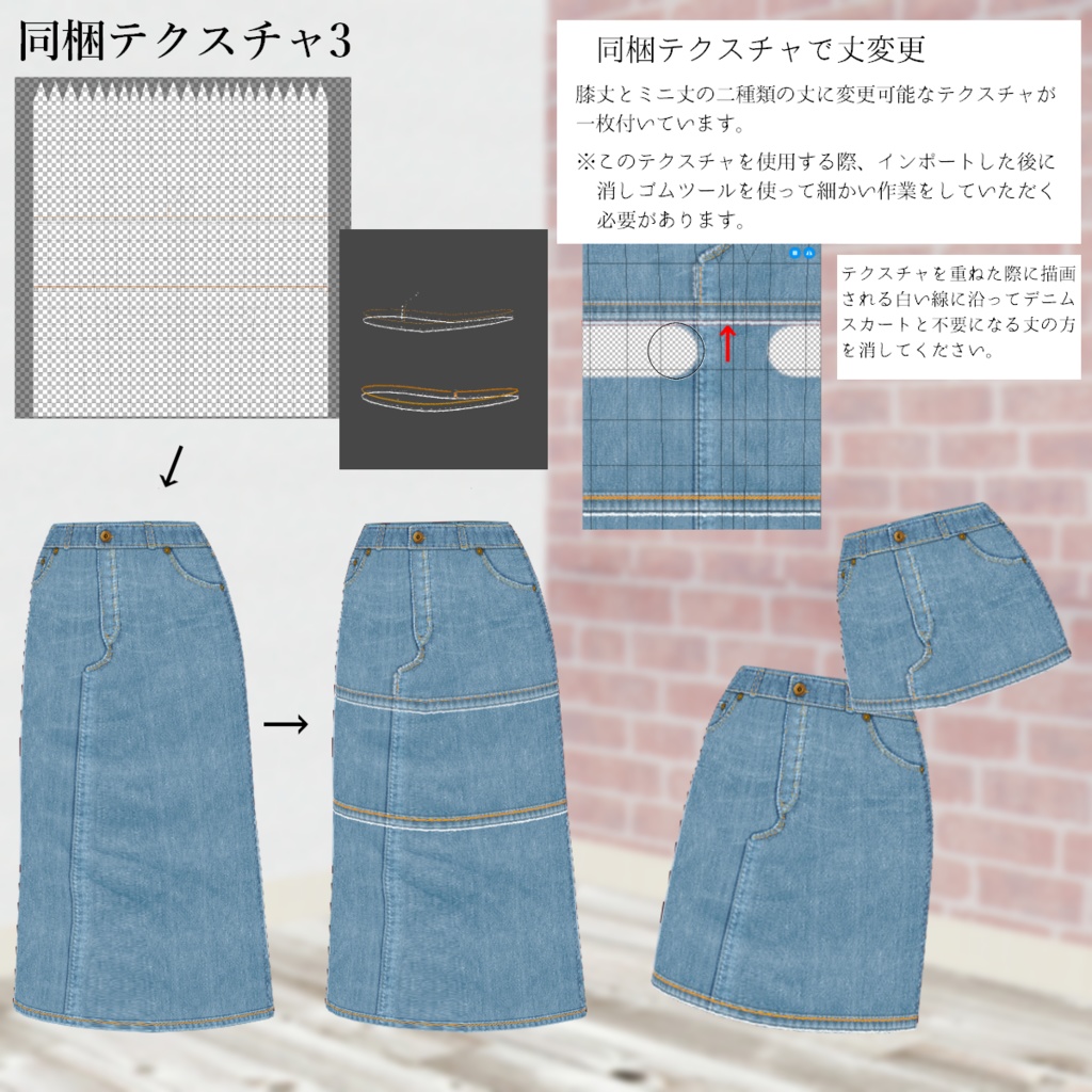 無料【VRoid】DenimSkirt 10color デニムスカート【テクスチャ】