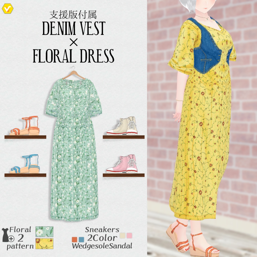 無料【VRoid】DenimVest×FloralDress デニムベスト×花柄ワンピース【テクスチャ】