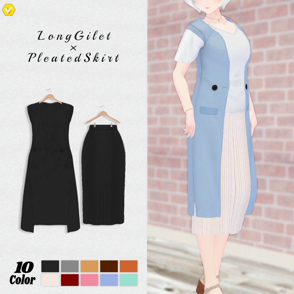 【VRoid】LongGilet×PleatedSkirt 10color ロングジレ×プリーツスカート【テクスチャ】