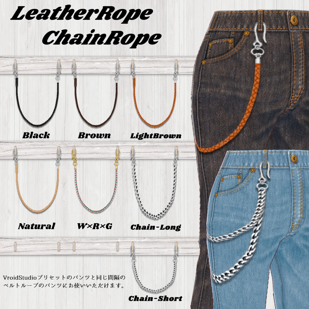 【VRoid】Extra-FashionItem【テクスチャ】