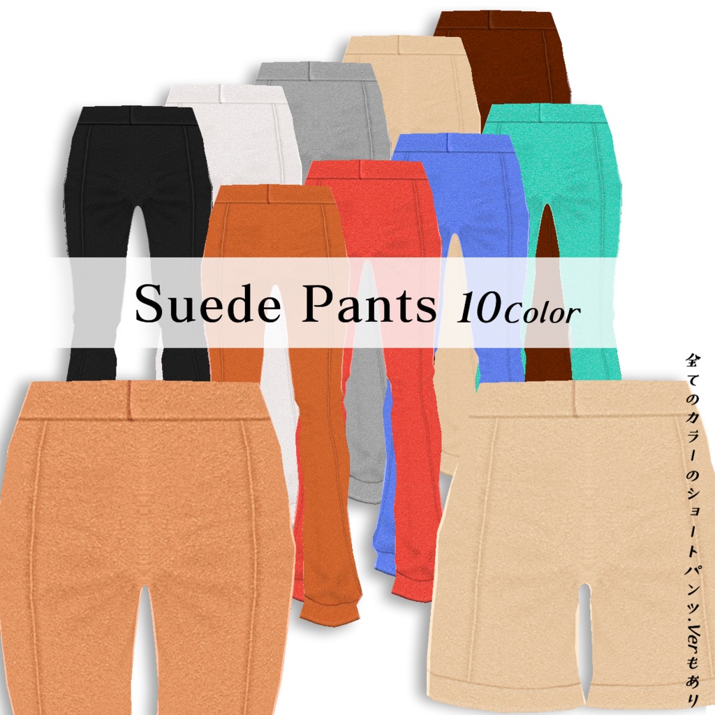 【VRoid】Extra-FashionItem【テクスチャ】