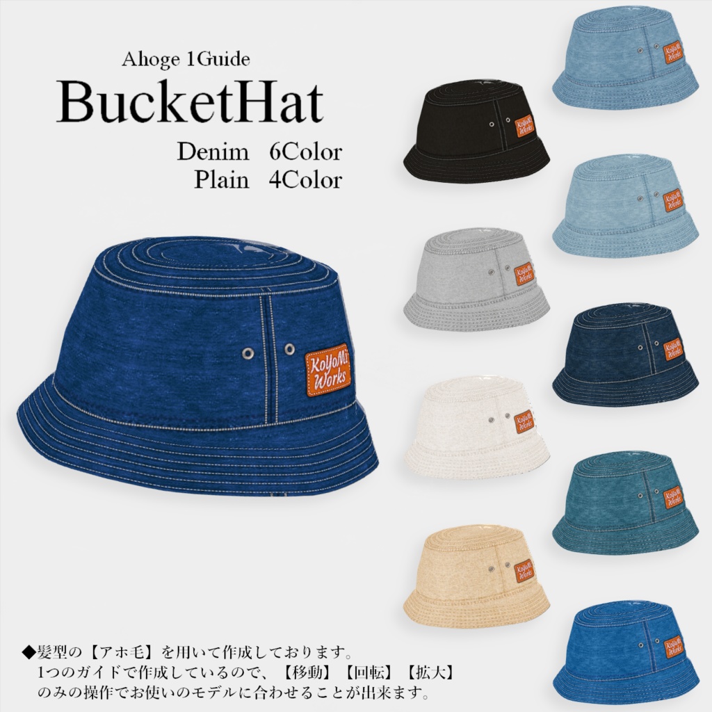 【VRoid】Extra-FashionItem【テクスチャ】