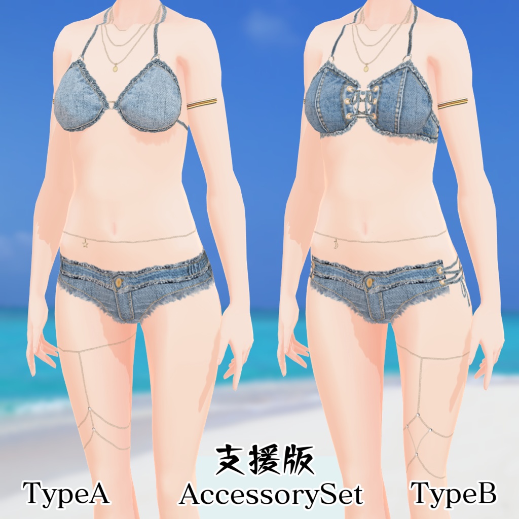 無料 Vroid Denimbikini 3color デニムビキニ テクスチャ Koyomi Works Booth