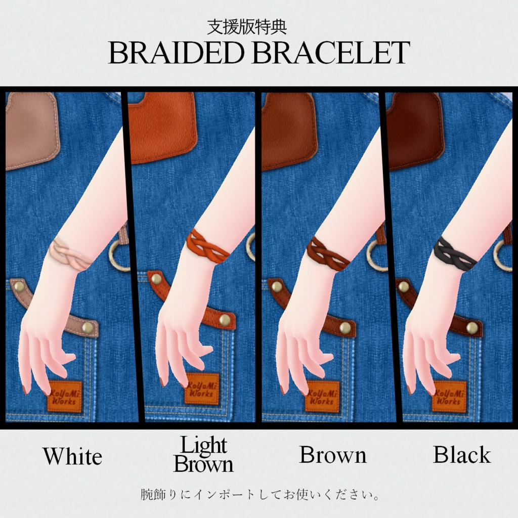 無料【VRoid】DenimApron 8color デニムエプロン【テクスチャ】