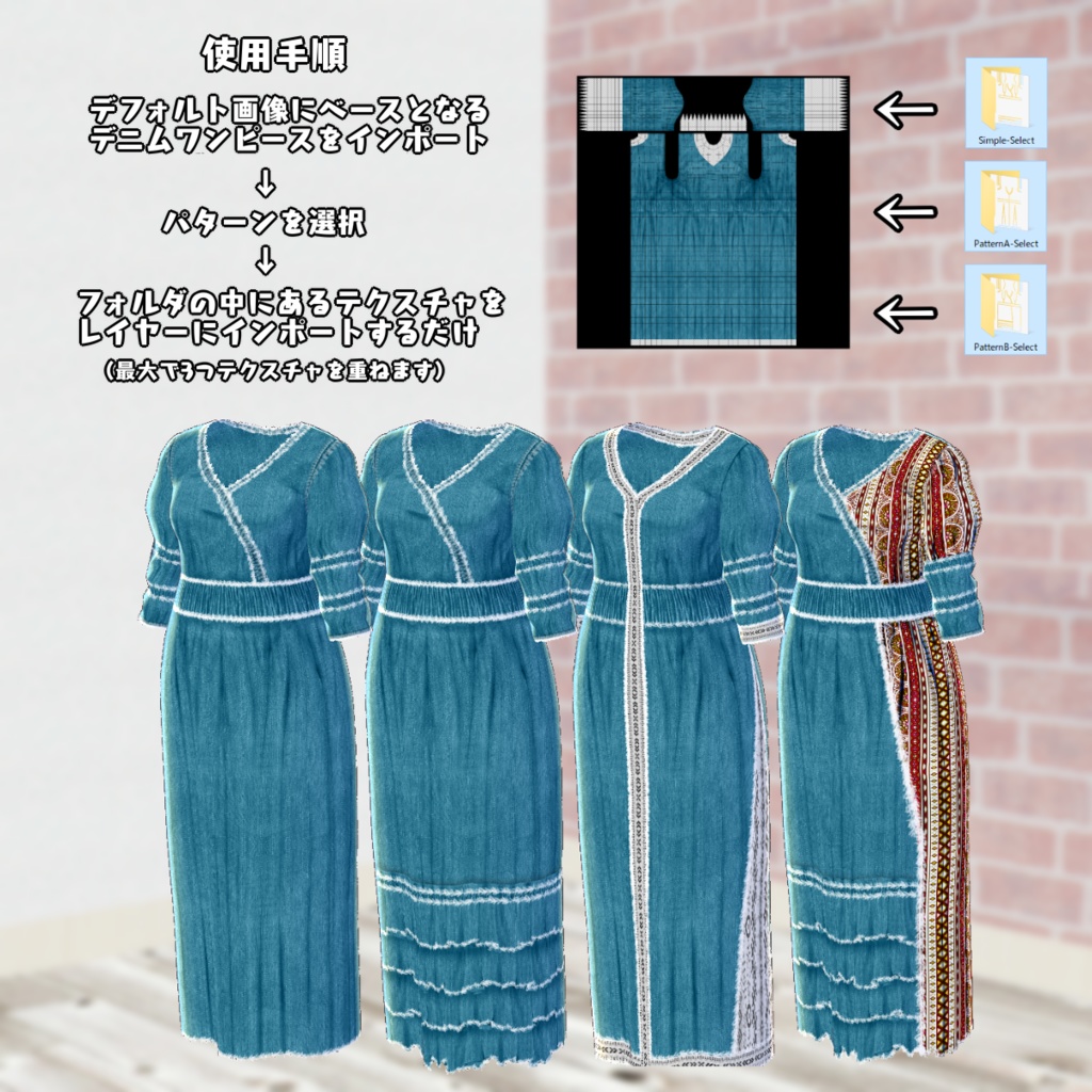 無料【VRoid】EthnicDenimDress エスニックデニムワンピース【テクスチャ】