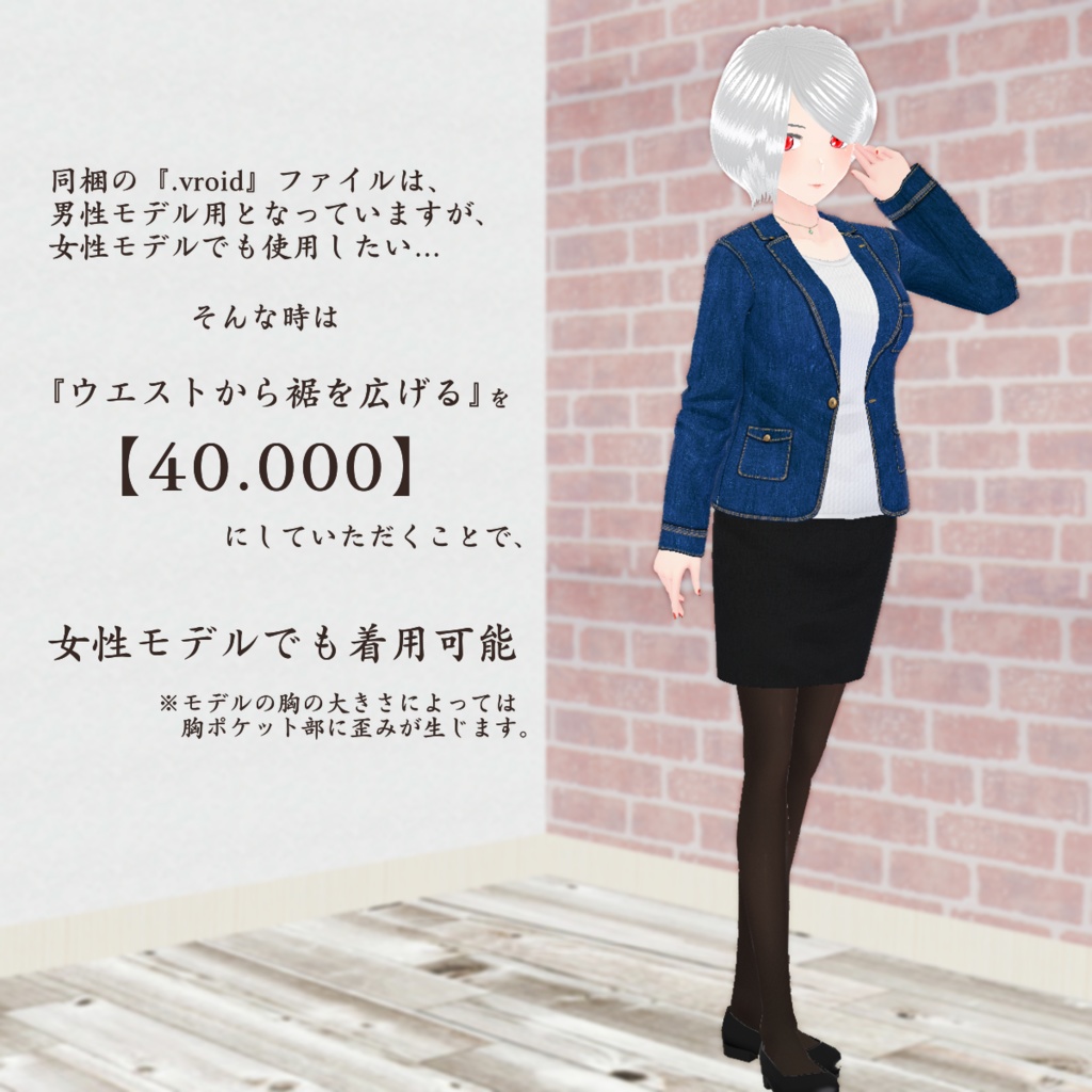 無料 Vroid Denimtailoredjacket 6color デニムテーラードジャケット テクスチャ Koyomi Works Booth