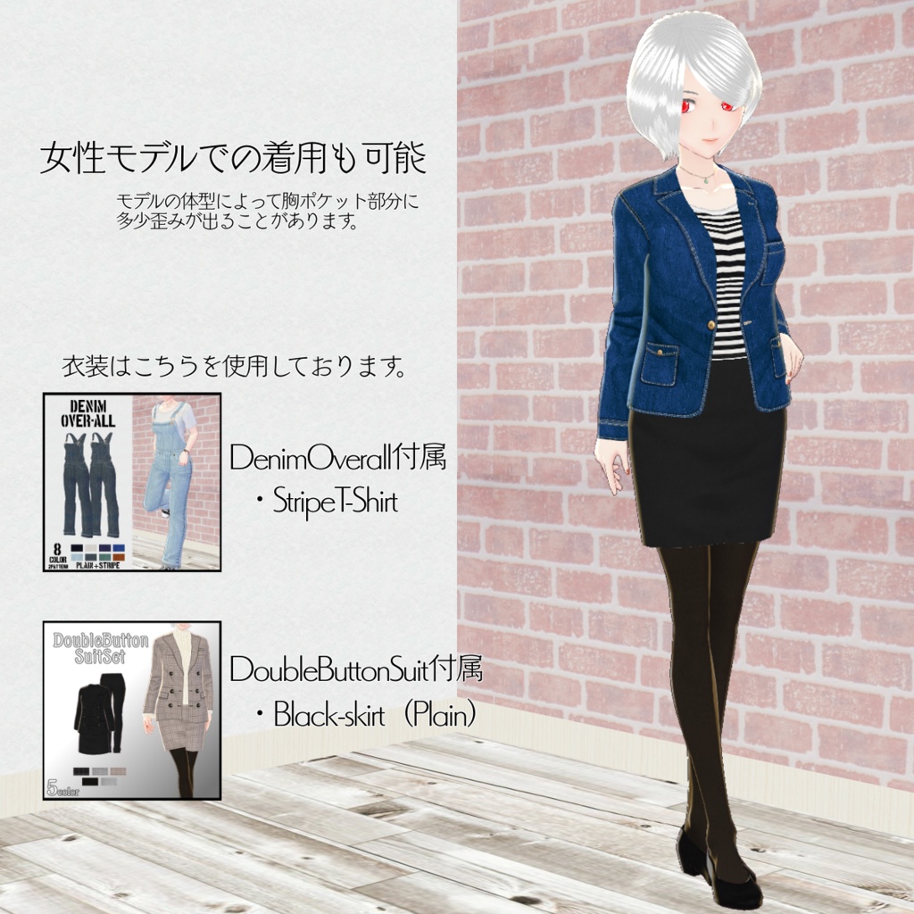 無料 Vroid Denimtailoredjacket 6color デニムテーラードジャケット テクスチャ Koyomi Works Booth