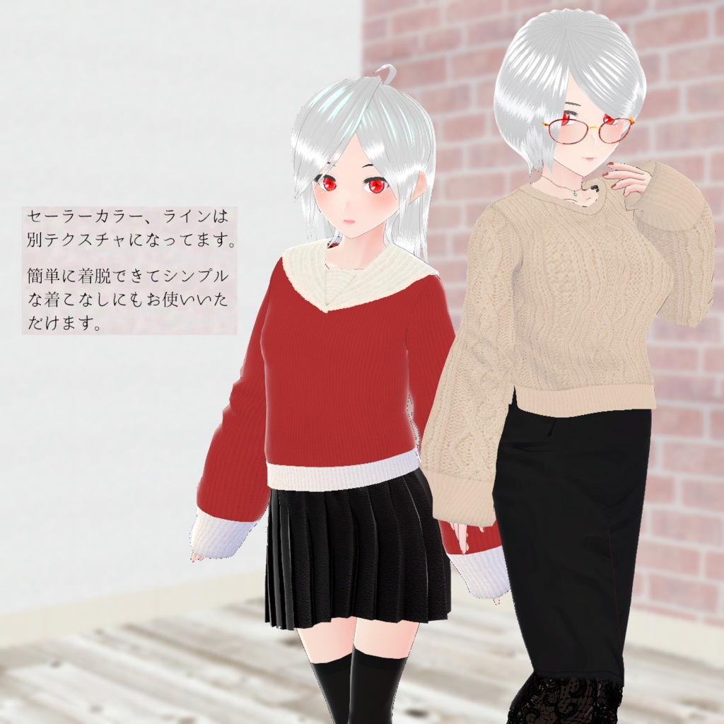 無料【VRoid】SailorCollarSweater 2Pattern セーラーカラーセーター【テクスチャ】