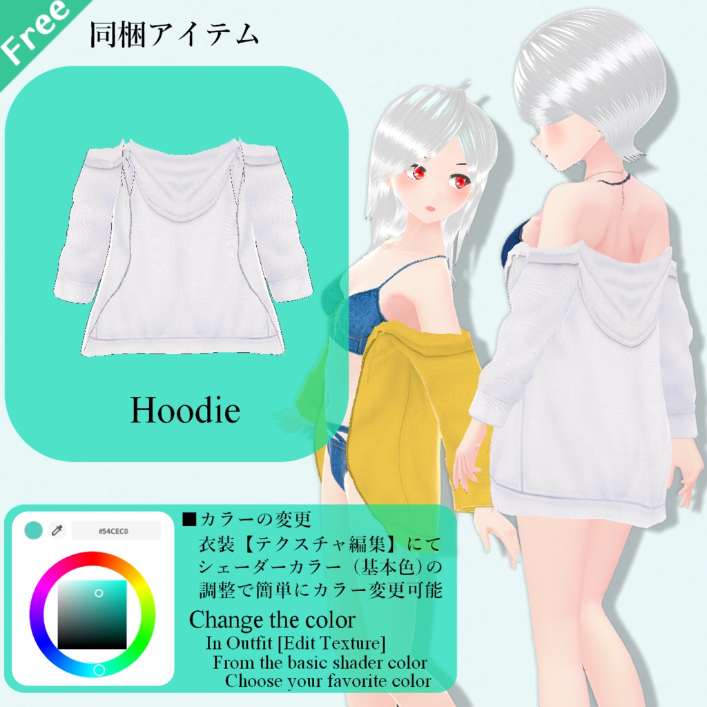 無料【VRoid】DenimSwimWear 3color デニム水着【テクスチャ】Free