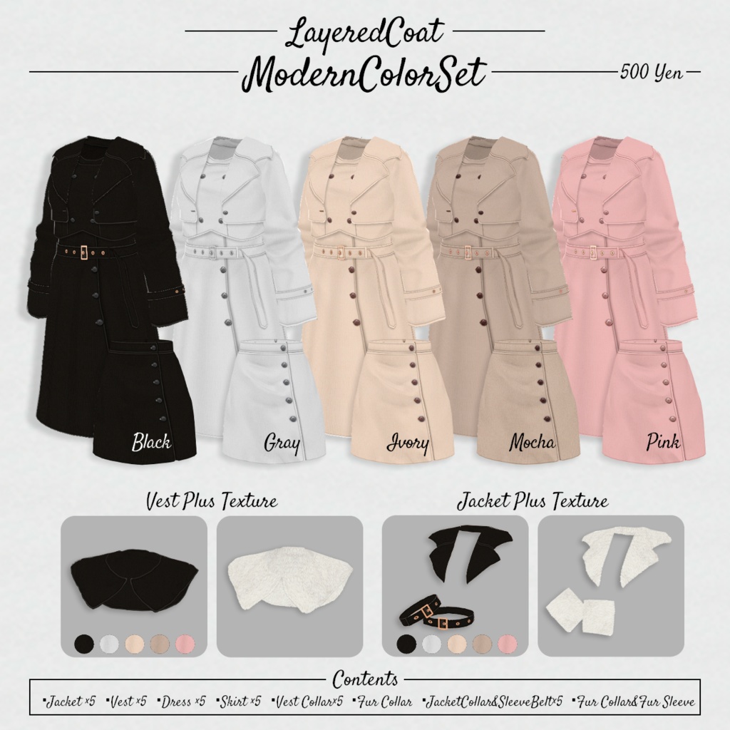 【VRoid】LayeredCoat 10Color レイヤードコート 【テクスチャ】