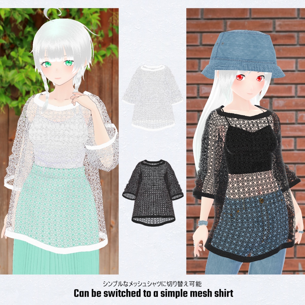 無料【VRoid】Mesh Tops 2color メッシュトップス 【テクスチャ