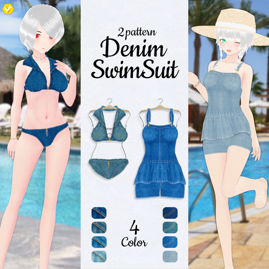 【VRoid】Denim SwimSuit 2pattern4Color デニム水着【テクスチャ】