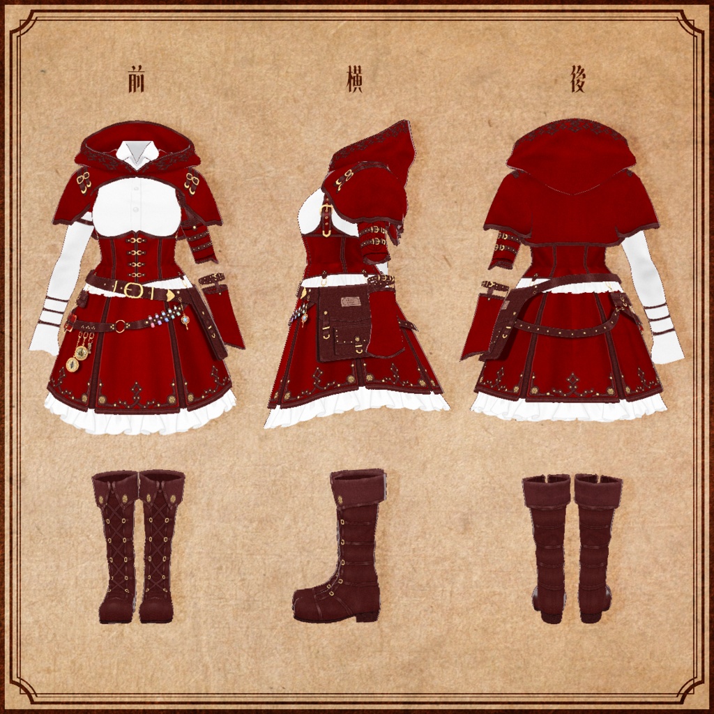 【VRoid】冒険者の旅装 3色 Adventurer's Outfit 【テクスチャ】