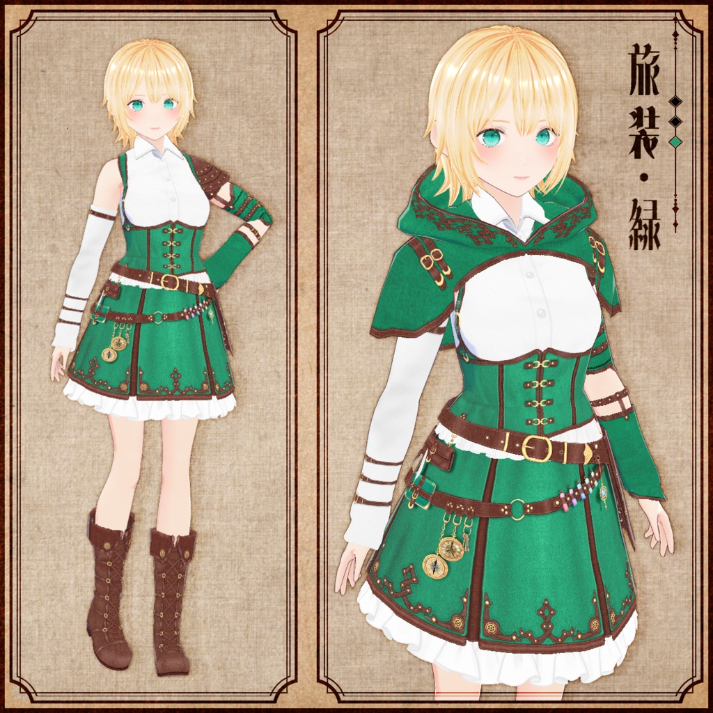【VRoid】冒険者の旅装 3色 Adventurer's Outfit 【テクスチャ】