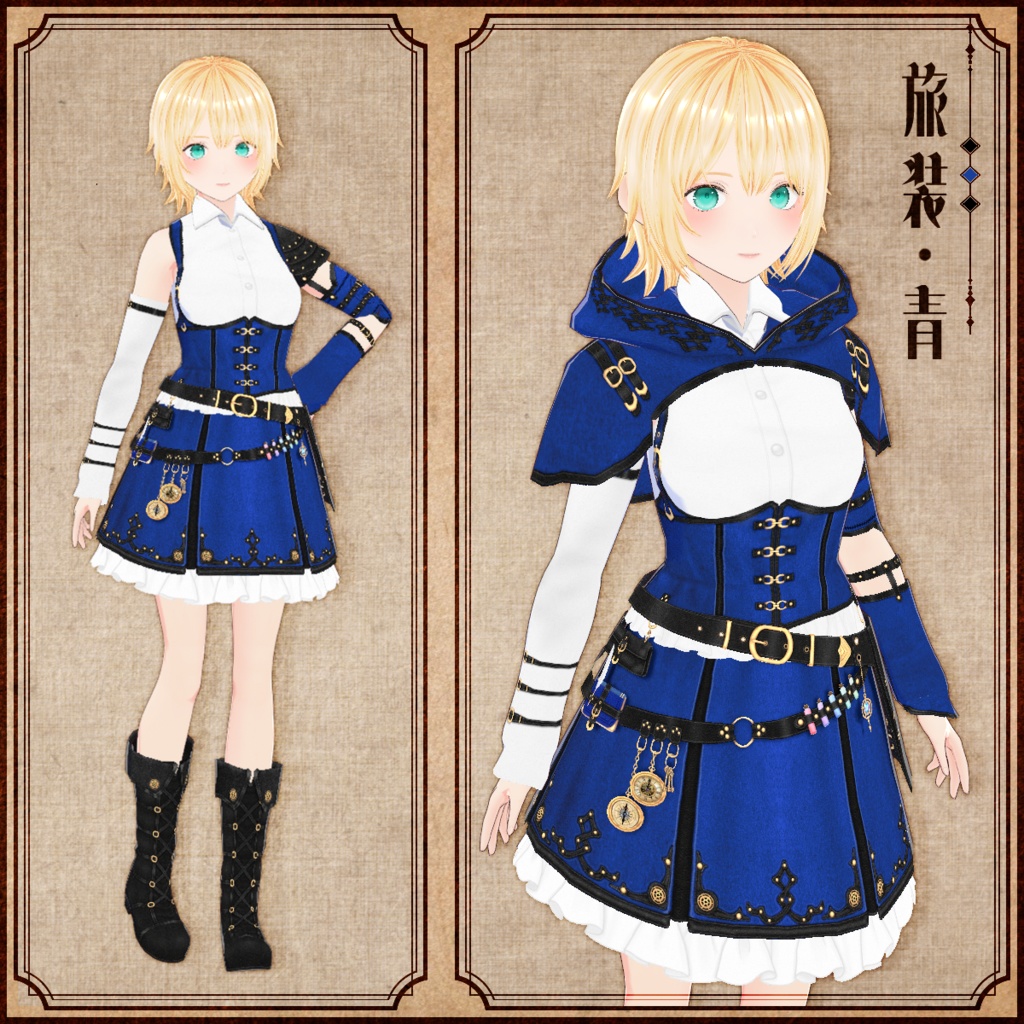 【VRoid】冒険者の旅装 3色 Adventurer's Outfit 【テクスチャ】