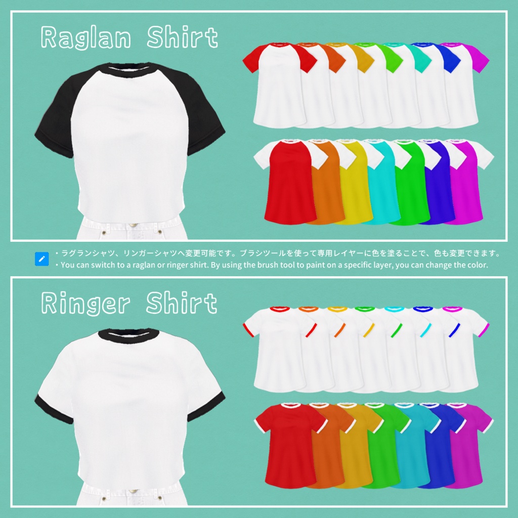 【VRoid】CoordinateSet / コーディネートセット【テクスチャ】