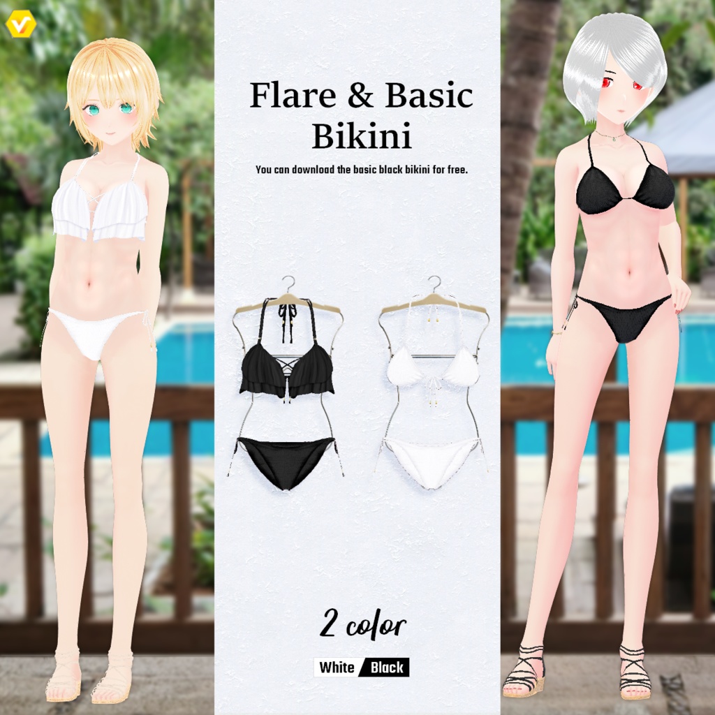 無料版あり【VRoid】Flare & Basic Bikini 2Color【テクスチャ】