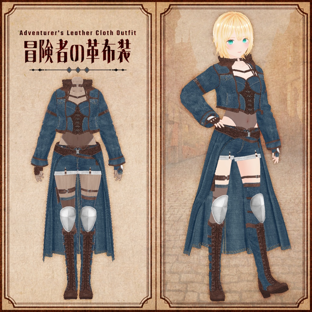 【VRoid】冒険者の革布装 Adventurer's Leather Cloth Outfit【テクスチャ】