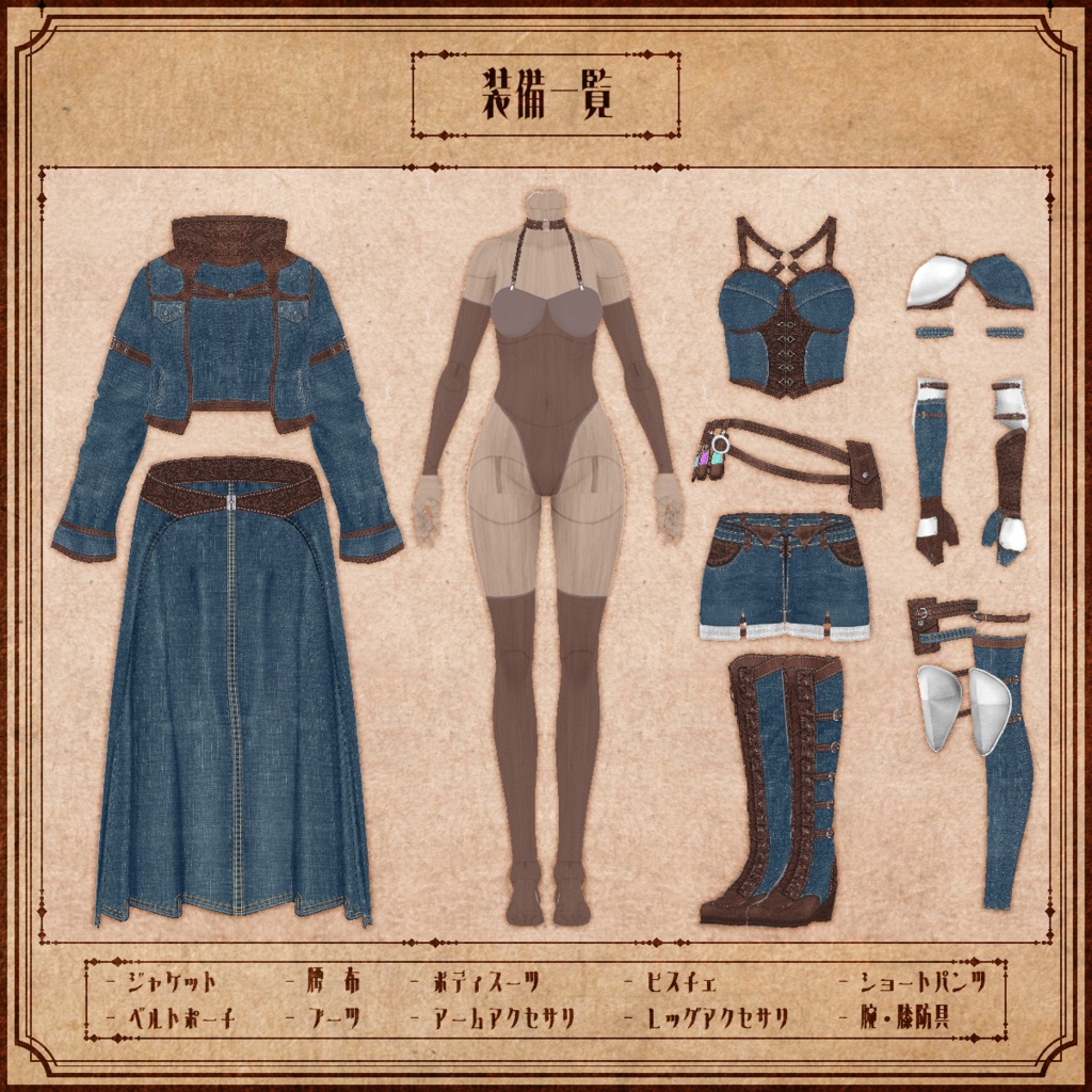 【VRoid】冒険者の革布装 Adventurer's Leather Cloth Outfit【テクスチャ】