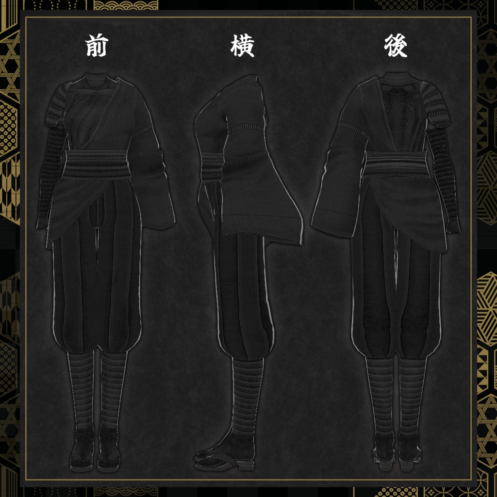 無料【VRoid】和装隊服【テクスチャ】Free