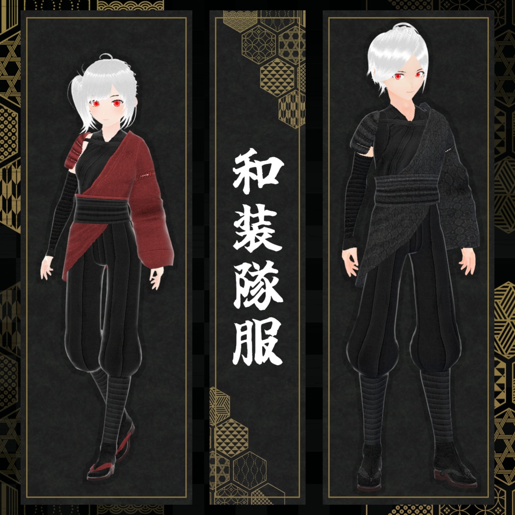無料【VRoid】和装隊服【テクスチャ】Free