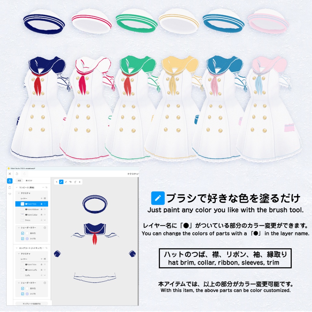 無料【VRoid】SailorDress セーラーワンピース【テクスチャ】Free