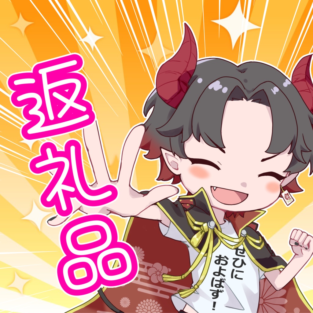 【さな専用】カラ鉄イベ返礼品 & ガチャ景品 & オリプチイベ返礼品