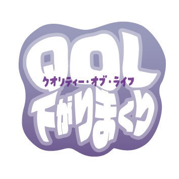 【迷言ステッカー】QOL下がりまくり