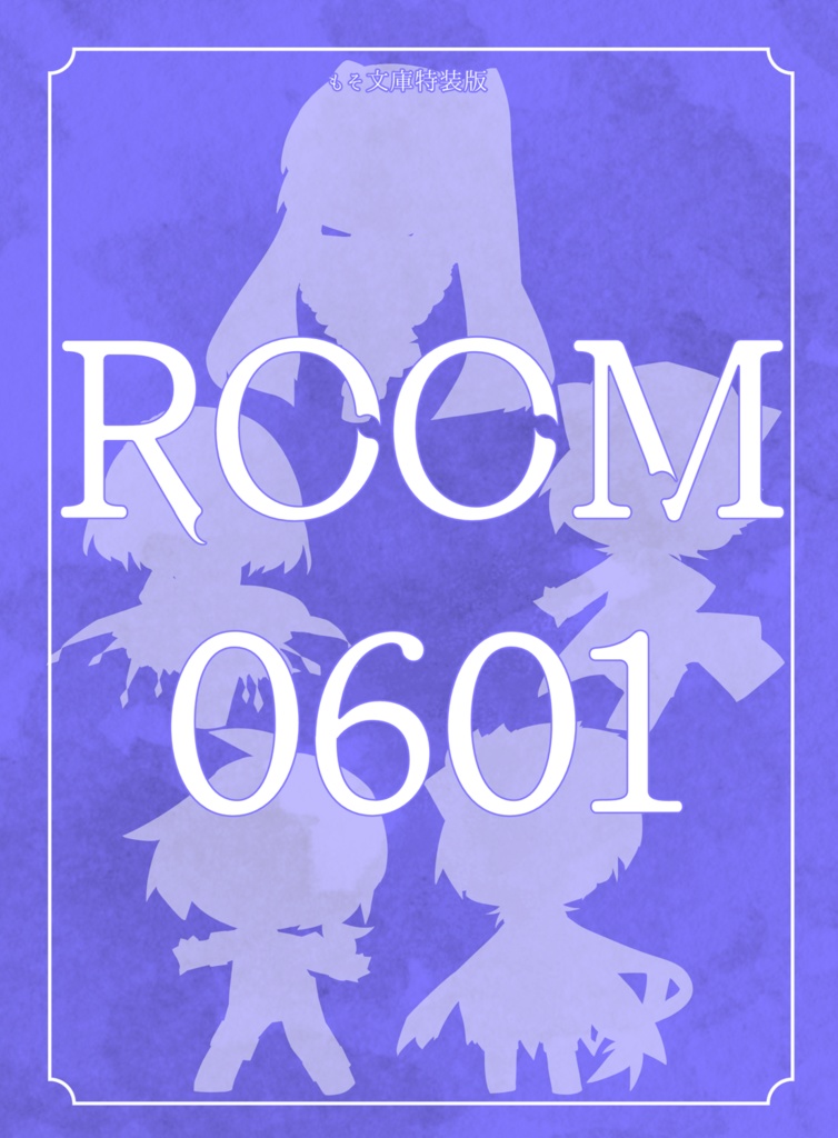 Room0601